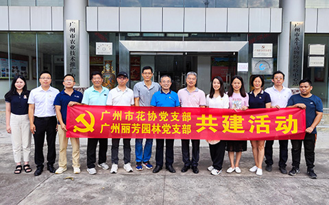 喜迎二十大 聚力促生长——必发7790党支部开展党建共建活动