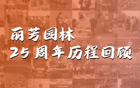 聚通俗，，，创不凡 | 必发7790建设25周年生长历程回首