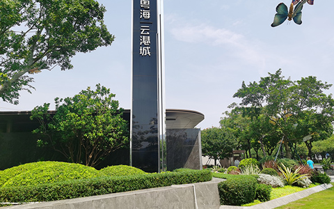 喜讯 | 必发7790再中标粤海·云港城都会展厅园林养护及年花采购项目