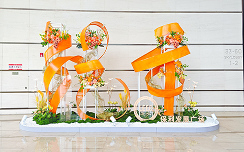 必发7790荣膺保利商业物业“2024年度优异相助同伴”