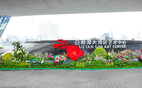 必发7790赋能白鹅潭大湾区艺术中心，，，打造都会文化生态新地标